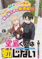 未来日记动漫 热度榜第四作品缩略图